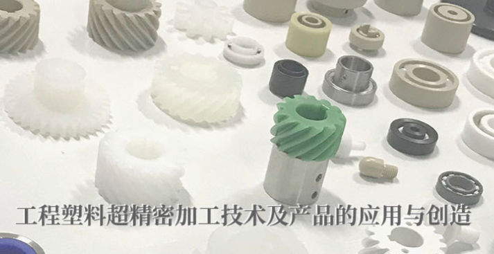 塑料的性質(zhì)以及塑料機(jī)加工時(shí)應(yīng)該注意的地方 塑料的性質(zhì)以及塑料機(jī)加工時(shí)應(yīng)該注意的地方