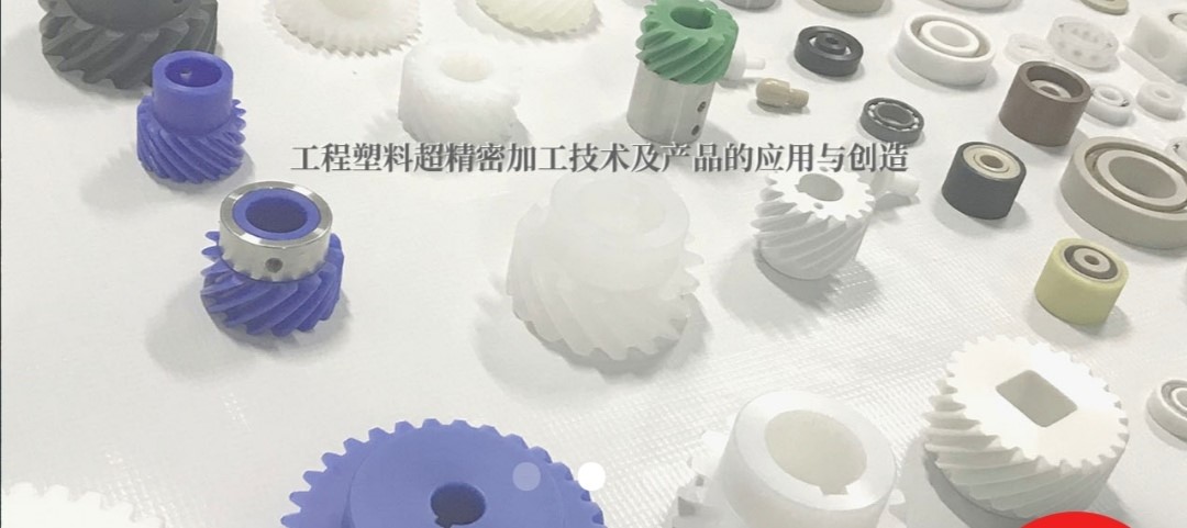 PEEK機(jī)加工的操作注意事項