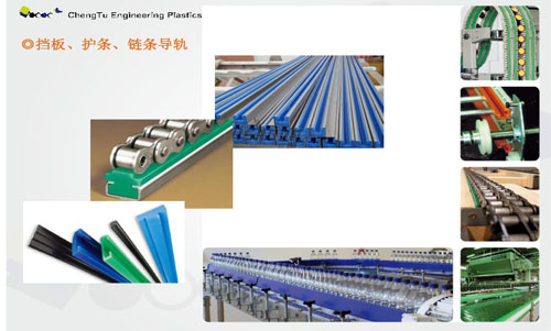 UHMW PE超高分子在飲料灌裝中做為UPE機加工件的應(yīng)用